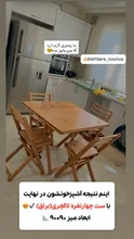 میز تاشو چوبی چهار نفره gallery1